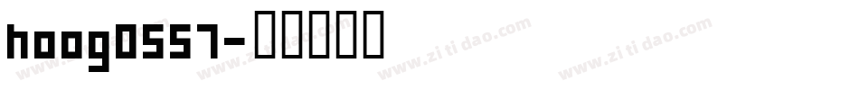 hoog0557字体转换