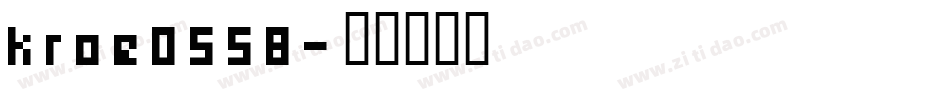 kroe0558字体转换