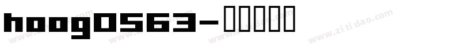 hoog0563字体转换
