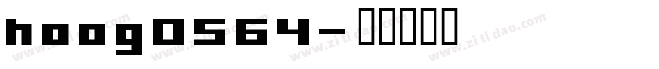 hoog0564字体转换