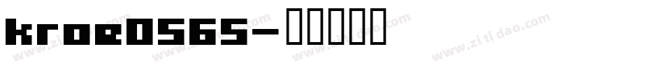 kroe0565字体转换