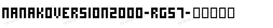 NanakoVersion2000-rg57字体转换