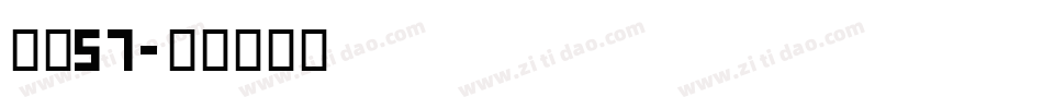 字魂57字体转换