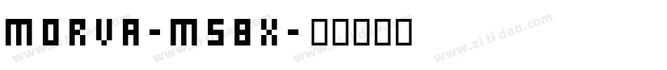 Morva-M58x字体转换