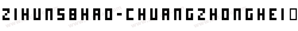zihun58hao-chuangzhonghei字体字体转换