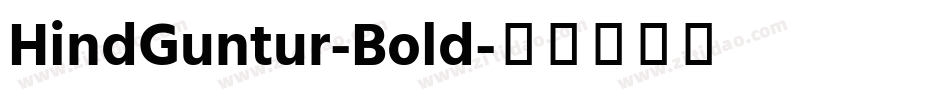 HindGuntur-Bold字体转换