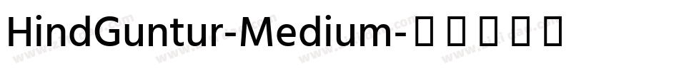 HindGuntur-Medium字体转换