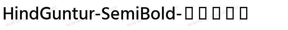 HindGuntur-SemiBold字体转换