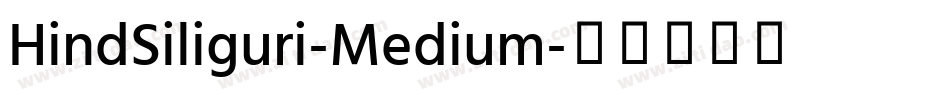 HindSiliguri-Medium字体转换