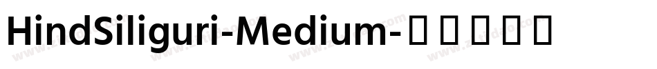 HindSiliguri-Medium字体转换