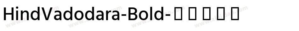 HindVadodara-Bold字体转换