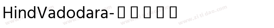 HindVadodara字体转换