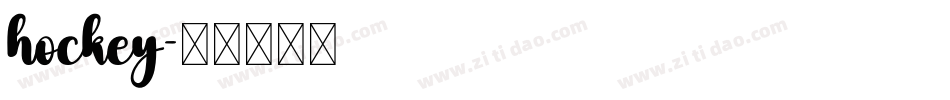 hockey字体转换