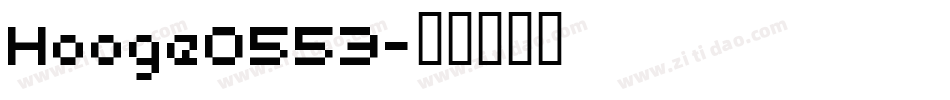 Hooge0553字体转换