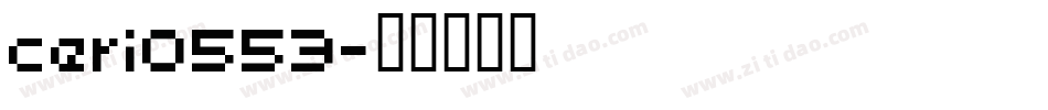 ceri0553字体转换