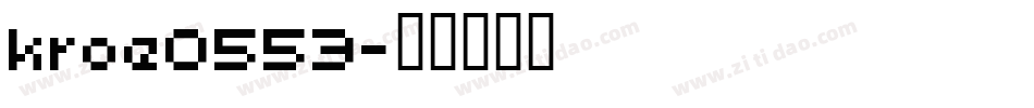 kroe0553字体转换