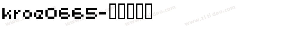 kroe0665字体转换