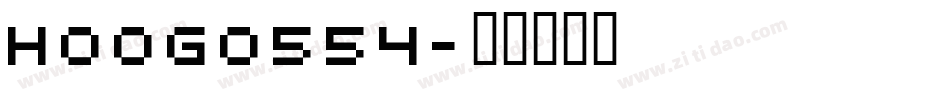 HOOG0554字体转换
