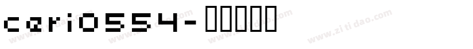 ceri0554字体转换