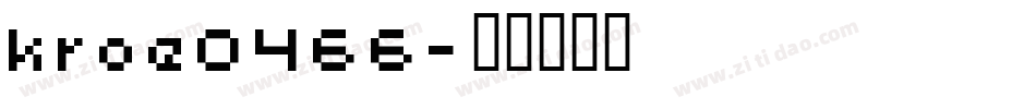 kroe0466字体转换