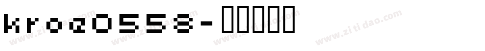 kroe0558字体转换
