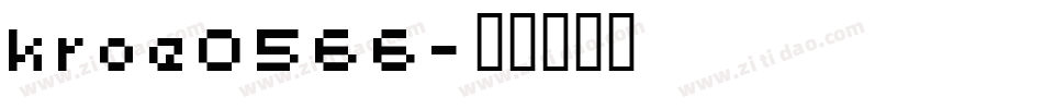 kroe0566字体转换
