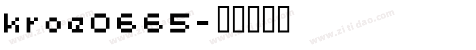 kroe0665字体转换