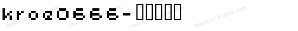 kroe0666字体转换