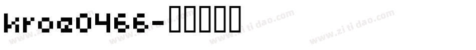 kroe0466字体转换