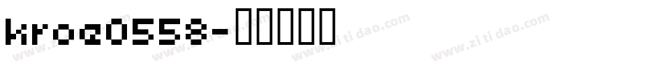 kroe0558字体转换