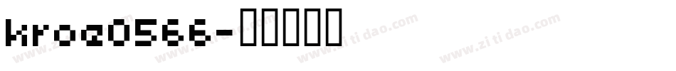 kroe0566字体转换
