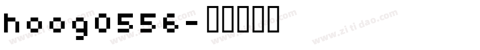 hoog0556字体转换