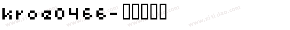 kroe0466字体转换