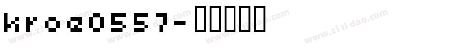 kroe0557字体转换