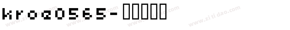 kroe0565字体转换