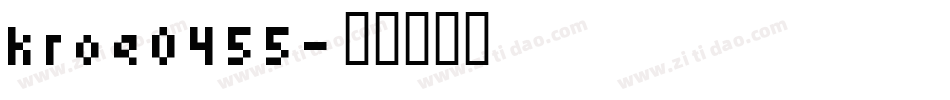 kroe0455字体转换