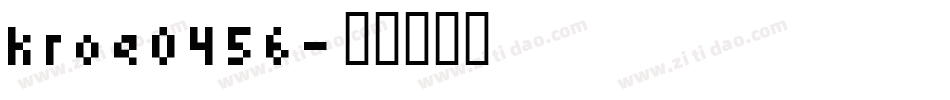 kroe0456字体转换