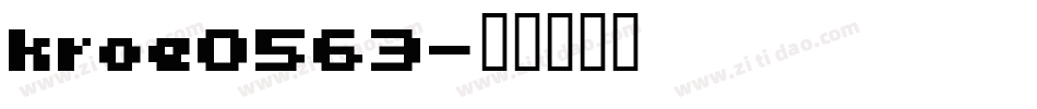 kroe0563字体转换