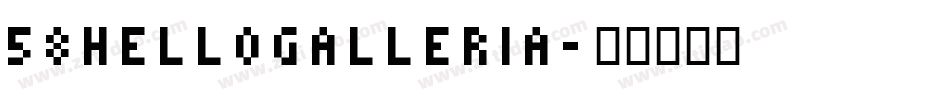 58Hellogalleria字体转换