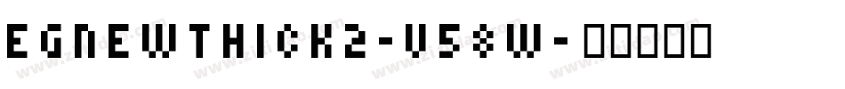 EgnewThick2-V58w字体转换