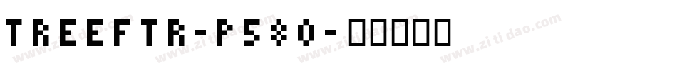 Treeftr-p58O字体转换