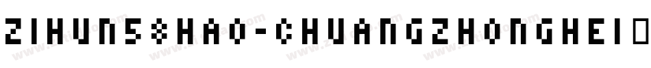 zihun58hao-chuangzhonghei字体字体转换