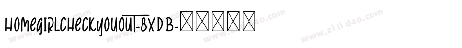 Homegirlcheckyouout-8xDB字体转换