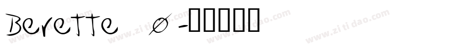 Berette_0字体转换