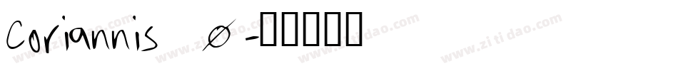 Coriannis_0字体转换