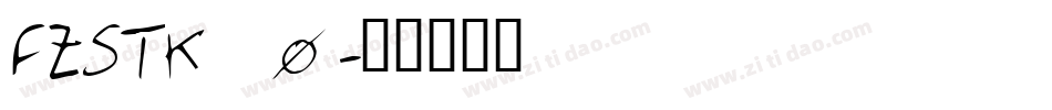 FZSTK_0字体转换