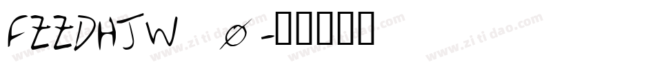 FZZDHJW_0字体转换