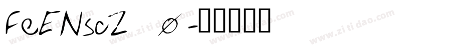FeENsc2_0字体转换
