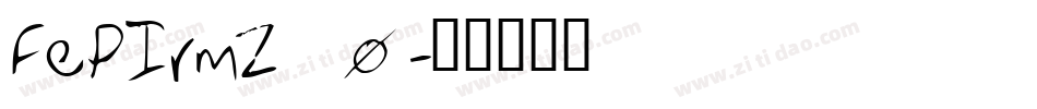 FePIrm2_0字体转换
