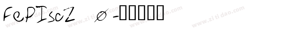 FePIsc2_0字体转换